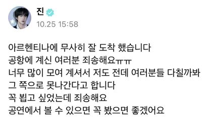 Jin de BTS se disculpa públicamente con Army