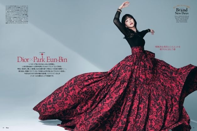 25 de marzo de 2023 Edición Brand Series ③ Dior x Park Eun Bin